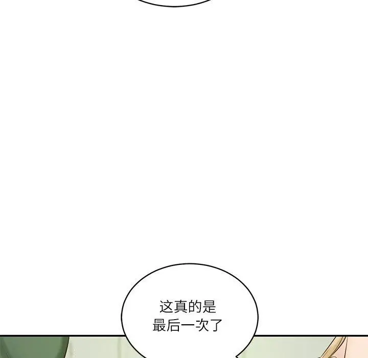 漫画《财阀家的女婿》第50话第86张图