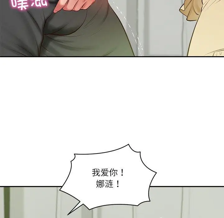 漫画《财阀家的女婿》第50话第91张图