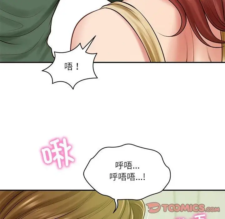 漫画《财阀家的女婿》第50话第93张图