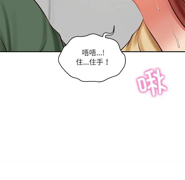 漫画《财阀家的女婿》第50话第95张图
