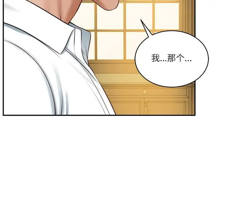 漫画《财阀家的女婿》第51话第100张图