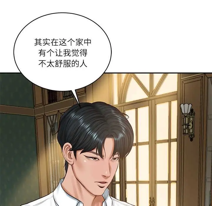 漫画《财阀家的女婿》第51话第104张图