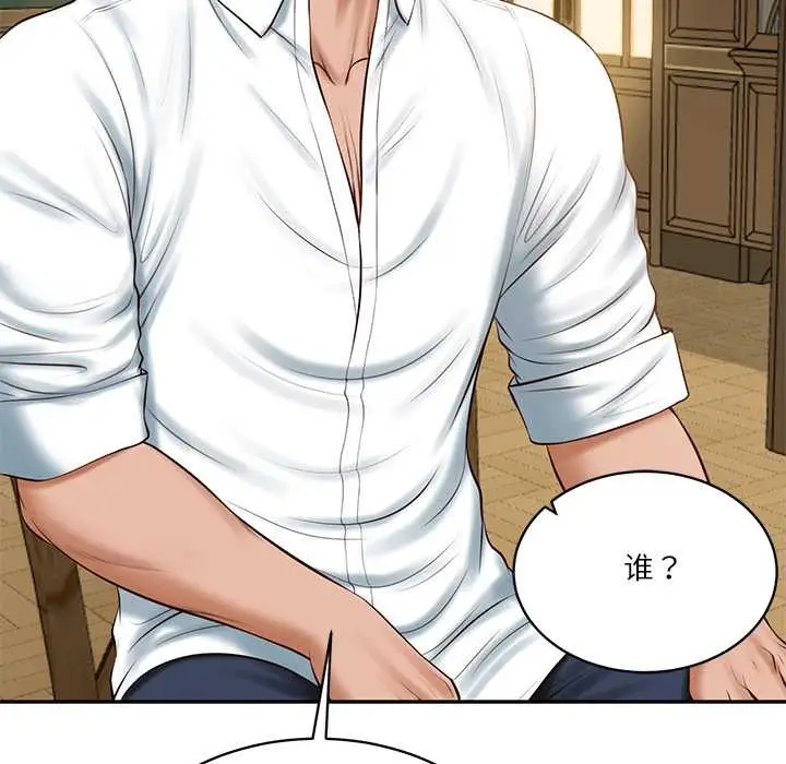 漫画《财阀家的女婿》第51话第105张图