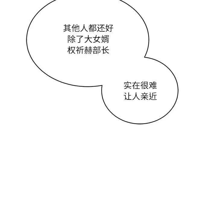 漫画《财阀家的女婿》第51话第106张图