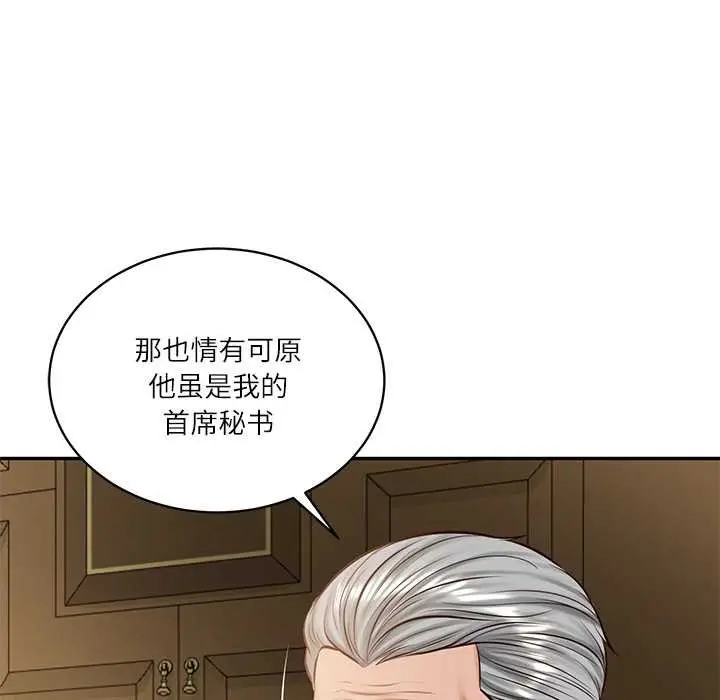 漫画《财阀家的女婿》第51话第107张图