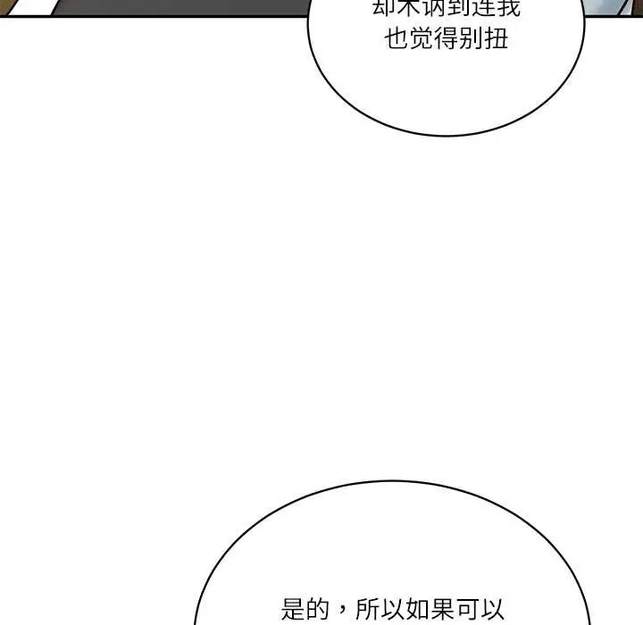 漫画《财阀家的女婿》第51话第109张图