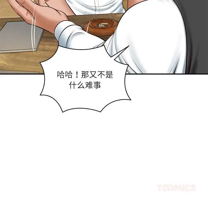漫画《财阀家的女婿》第51话第111张图