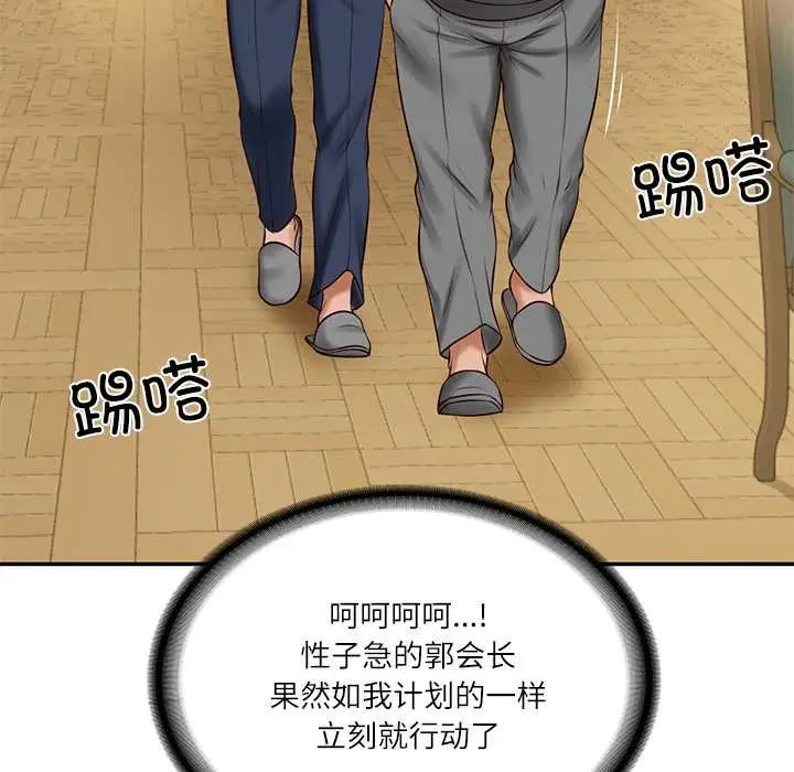 漫画《财阀家的女婿》第51话第116张图