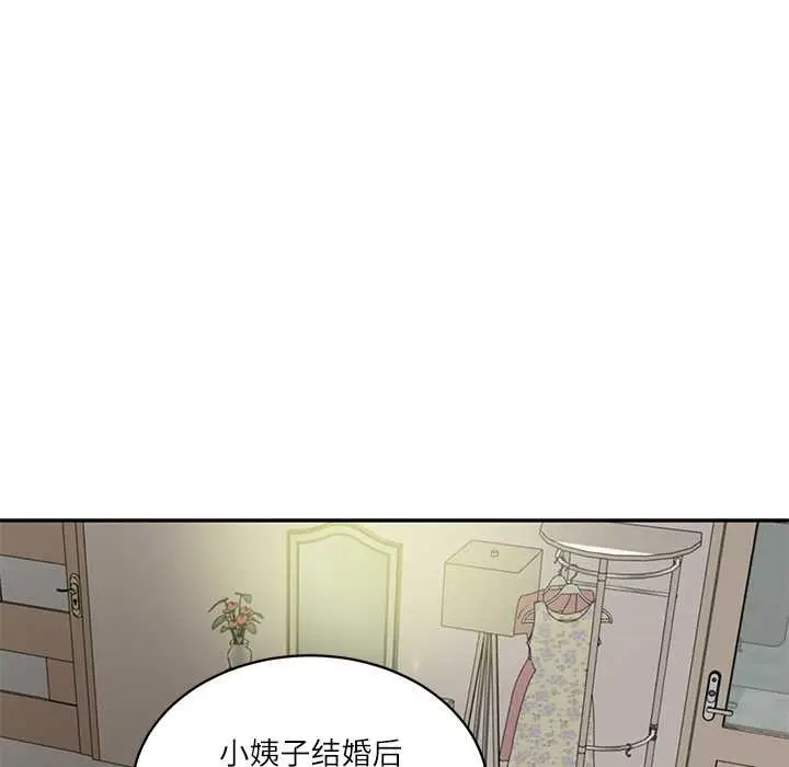 漫画《财阀家的女婿》第51话第119张图