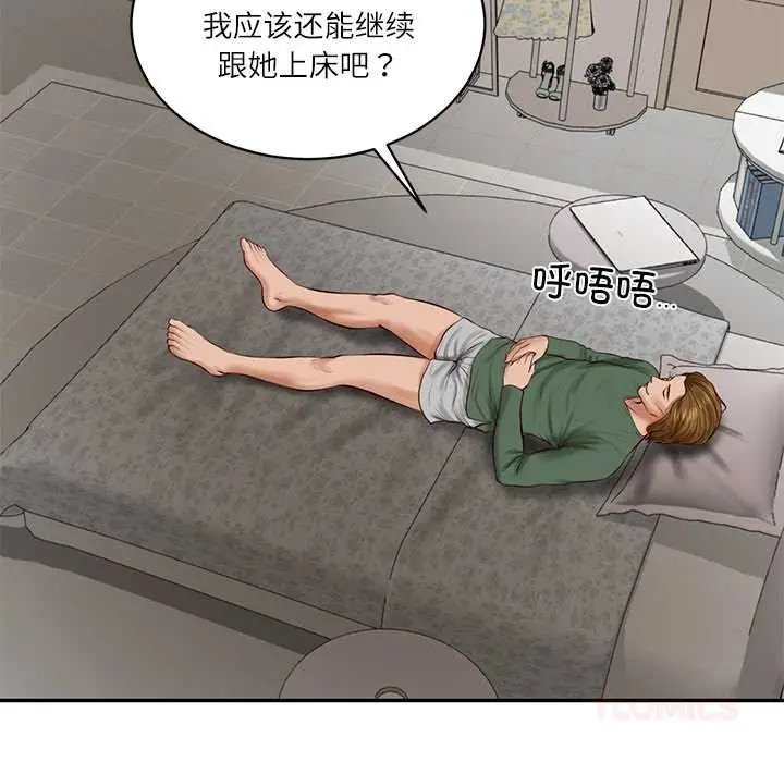 漫画《财阀家的女婿》第51话第120张图