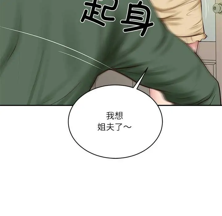 漫画《财阀家的女婿》第51话第125张图
