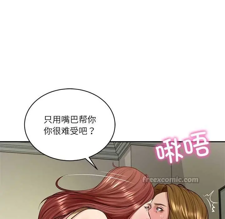 漫画《财阀家的女婿》第51话第126张图