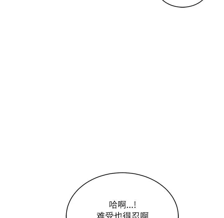 漫画《财阀家的女婿》第51话第128张图