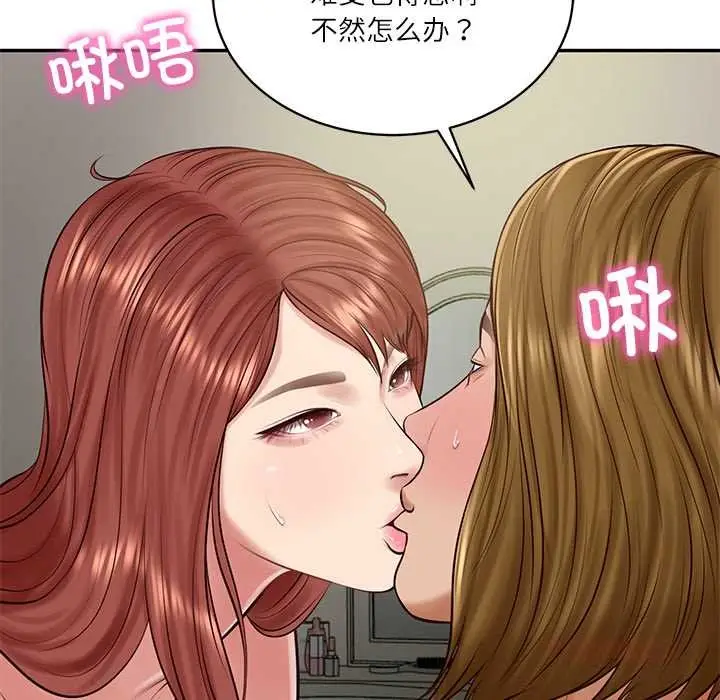 漫画《财阀家的女婿》第51话第129张图