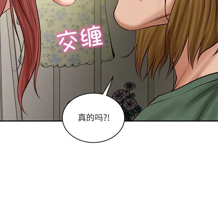 漫画《财阀家的女婿》第51话第132张图