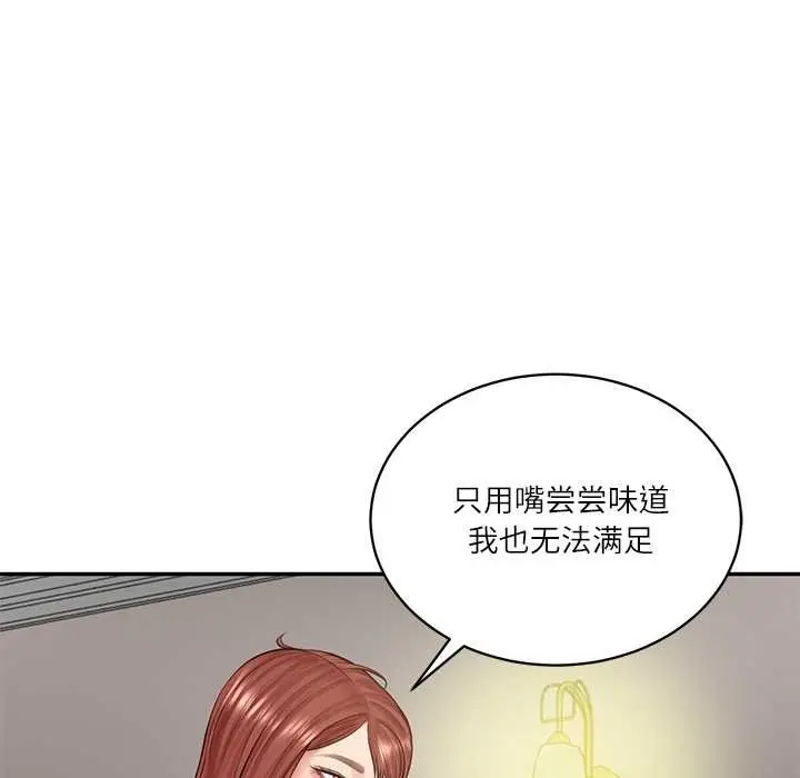 漫画《财阀家的女婿》第51话第133张图