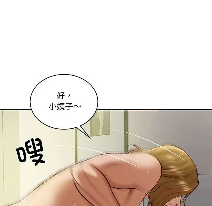 漫画《财阀家的女婿》第51话第138张图