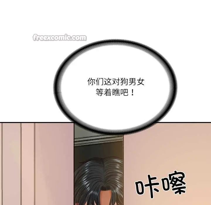 漫画《财阀家的女婿》第51话第14张图
