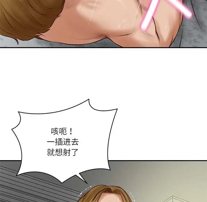 漫画《财阀家的女婿》第51话第144张图