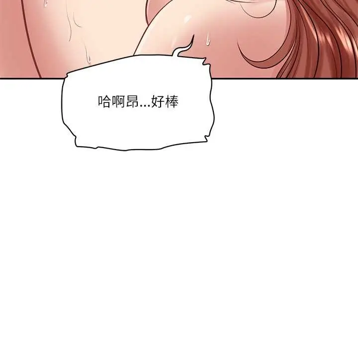 漫画《财阀家的女婿》第51话第146张图