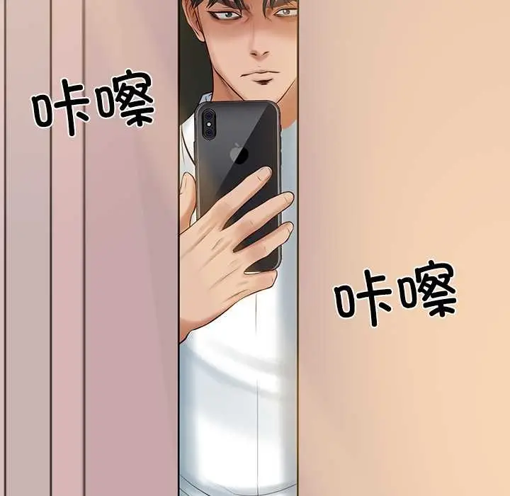 漫画《财阀家的女婿》第51话第15张图