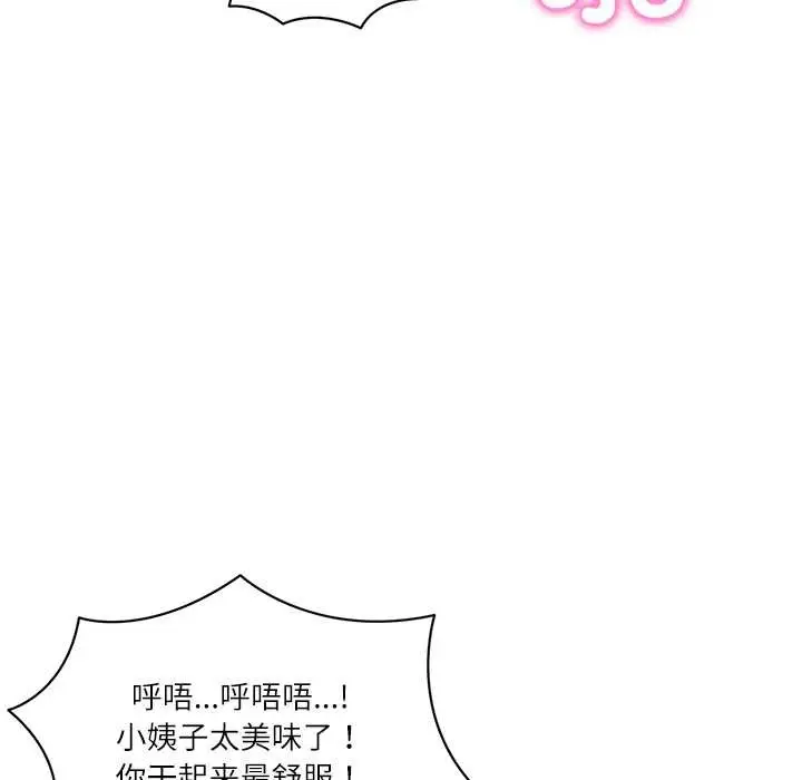 漫画《财阀家的女婿》第51话第151张图