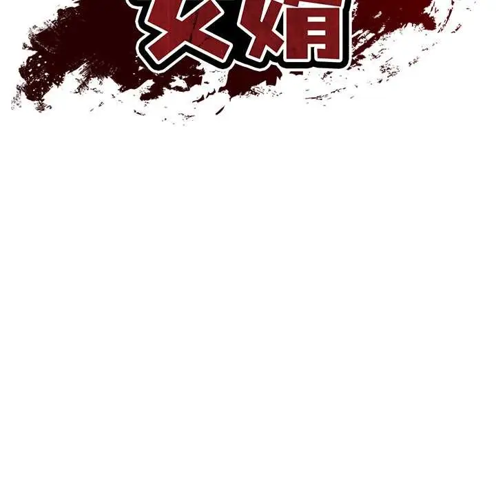 漫画《财阀家的女婿》第51话第18张图