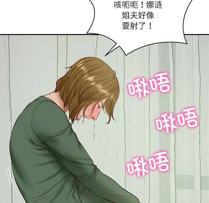 漫画《财阀家的女婿》第51话第20张图