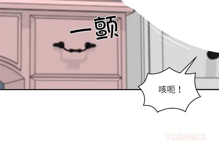 漫画《财阀家的女婿》第51话第3张图