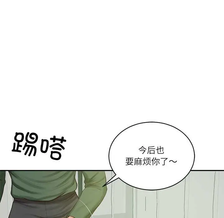 漫画《财阀家的女婿》第51话第33张图