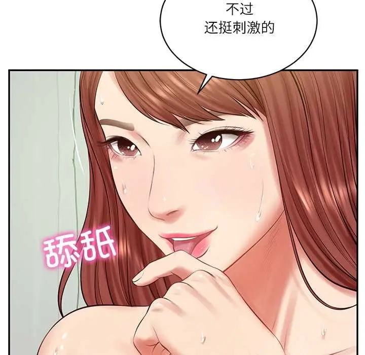 漫画《财阀家的女婿》第51话第38张图