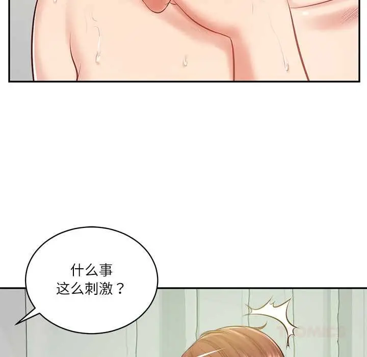 漫画《财阀家的女婿》第51话第39张图