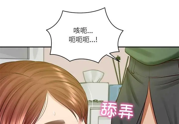 漫画《财阀家的女婿》第51话第4张图