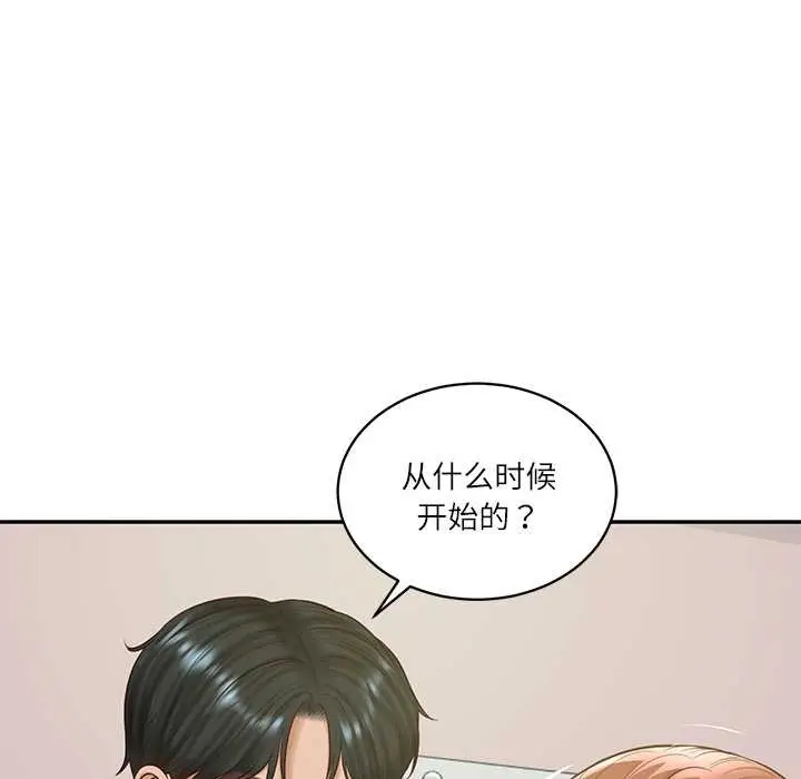漫画《财阀家的女婿》第51话第46张图