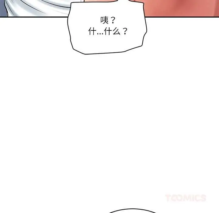 漫画《财阀家的女婿》第51话第48张图