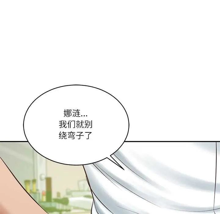 漫画《财阀家的女婿》第51话第51张图