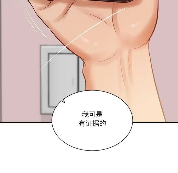 漫画《财阀家的女婿》第51话第55张图