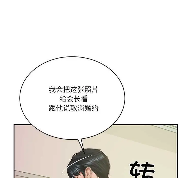 漫画《财阀家的女婿》第51话第59张图