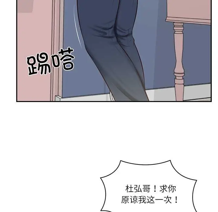 漫画《财阀家的女婿》第51话第61张图