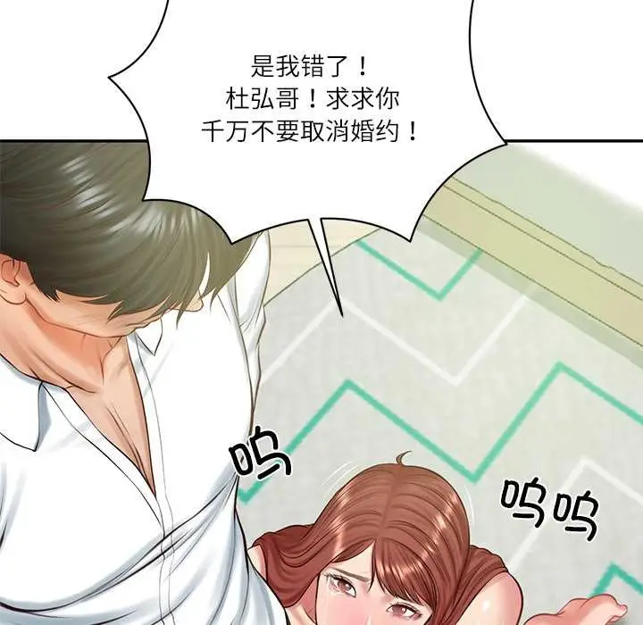 漫画《财阀家的女婿》第51话第64张图