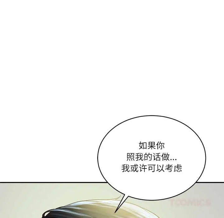 漫画《财阀家的女婿》第51话第66张图
