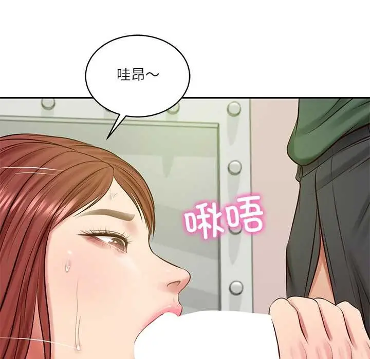 漫画《财阀家的女婿》第51话第7张图