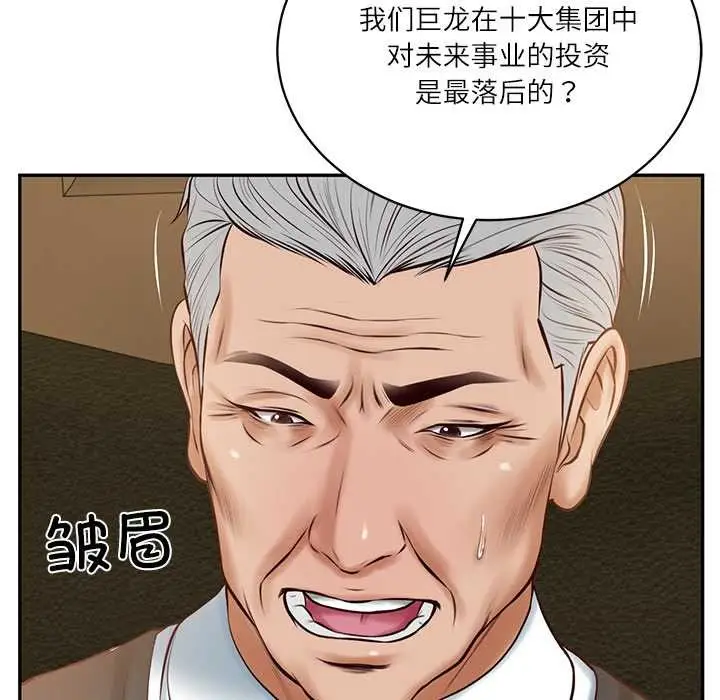 漫画《财阀家的女婿》第51话第73张图