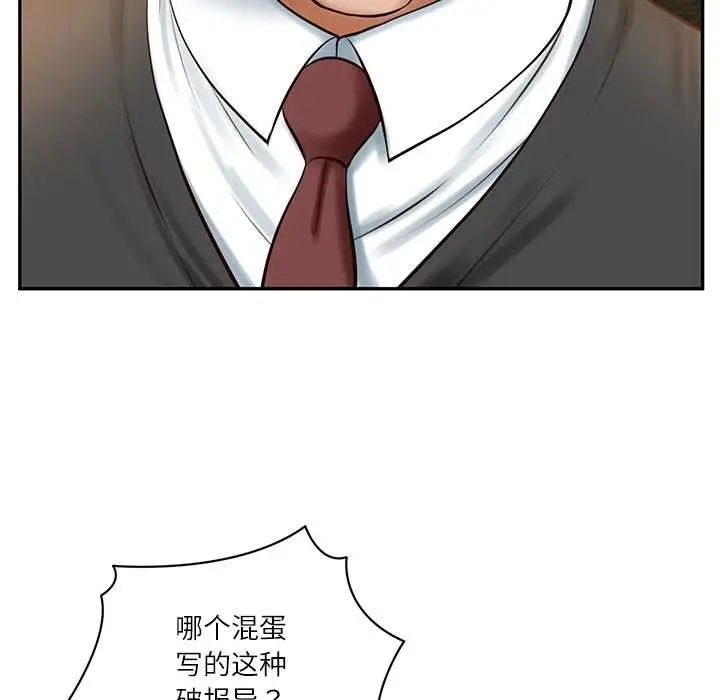 漫画《财阀家的女婿》第51话第74张图