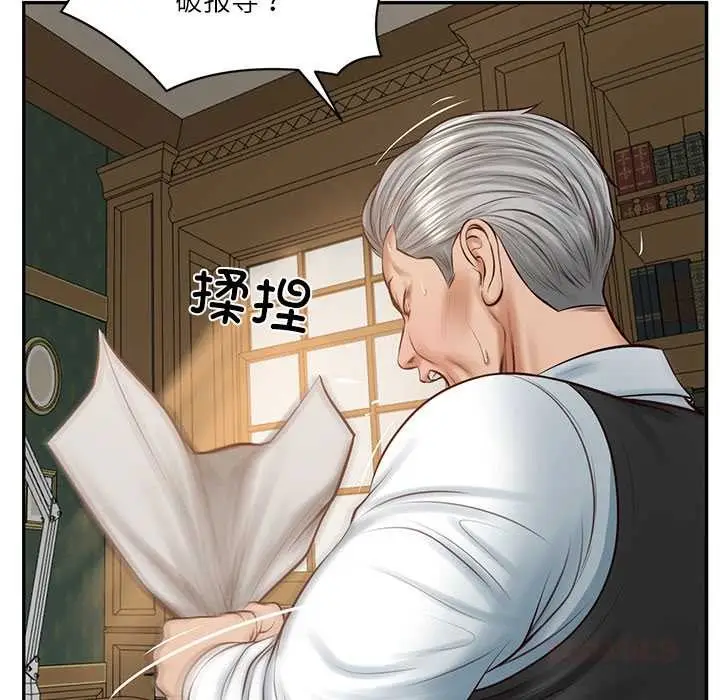 漫画《财阀家的女婿》第51话第75张图