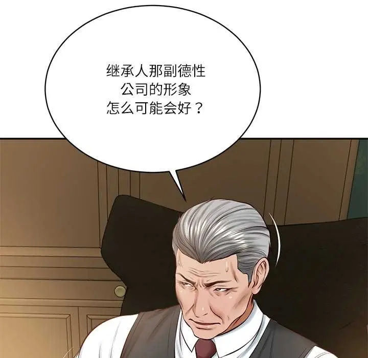 漫画《财阀家的女婿》第51话第77张图