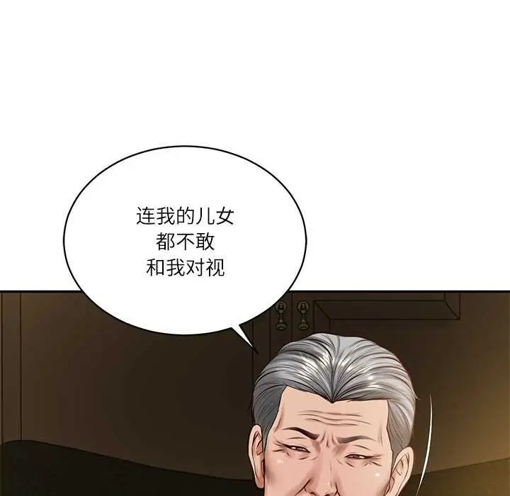 漫画《财阀家的女婿》第51话第94张图