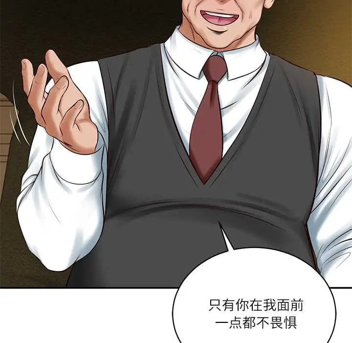 漫画《财阀家的女婿》第51话第95张图