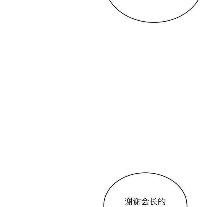 漫画《财阀家的女婿》第51话第96张图