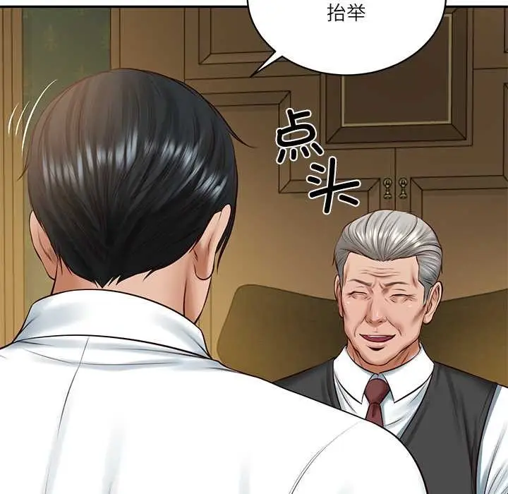 漫画《财阀家的女婿》第51话第97张图